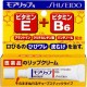 E21 Japan Shiseido Medicated E+B6 MOLIP Lip Balm Treatment Cream 8g